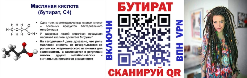 Бутират буратино  Богородицк 