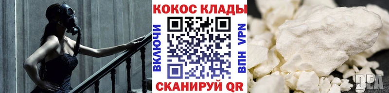 COCAIN Колумбийский  Богородицк 