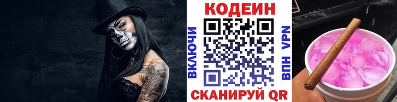 shop клад  OMG сайт  Богородицк  Кодеин напиток Lean (лин) 
