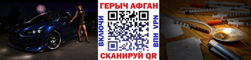 Героин афганец  Богородицк 