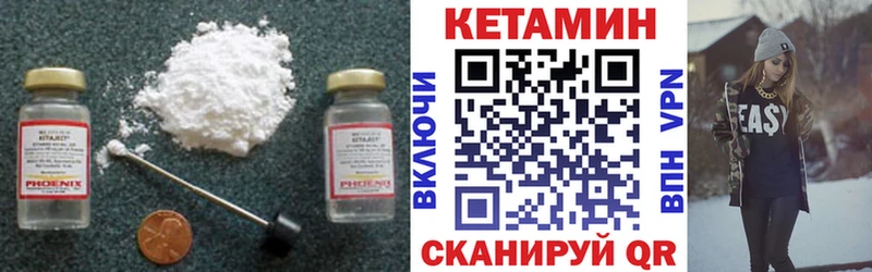 где можно купить наркотик Богородицк Кетамин VHQ